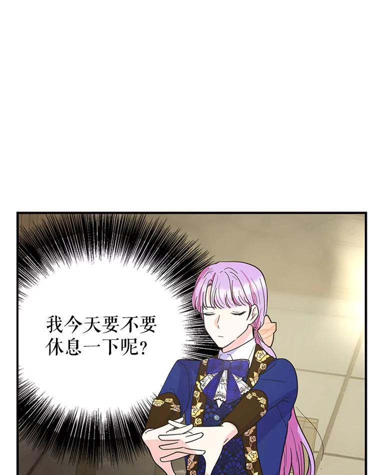 《反派也是万人迷》23.合影 第71页