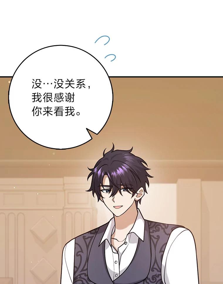 《消失的灰姑娘》22.苏醒之后 第58页
