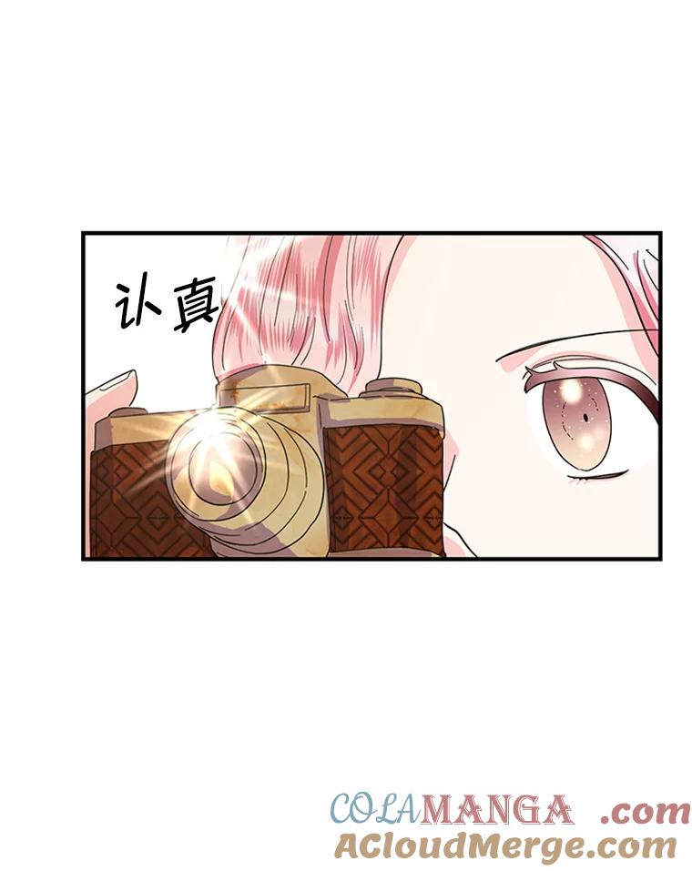 《反派也是万人迷》23.合影 第13页