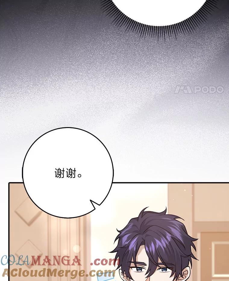 《消失的灰姑娘》22.苏醒之后 第49页