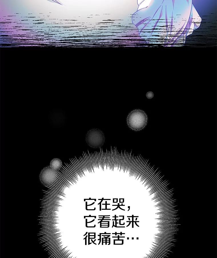 《如果我拯救了背德禽兽》23.服侍沐浴？ 第68页