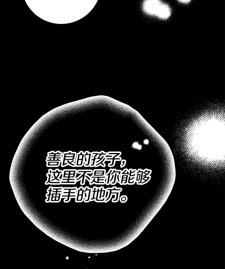 《如果我拯救了背德禽兽》23.服侍沐浴？ 第51页