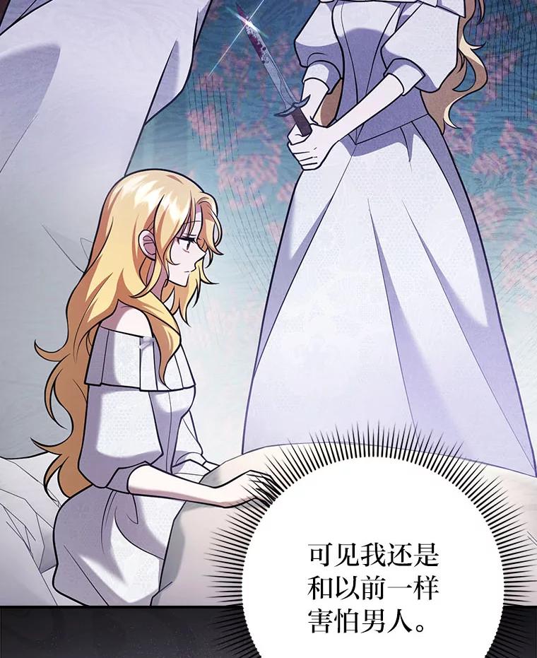 《消失的灰姑娘》22.苏醒之后 第48页