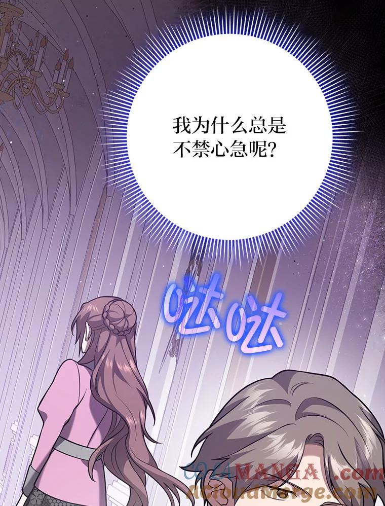 《消失的灰姑娘》22.苏醒之后 第101页