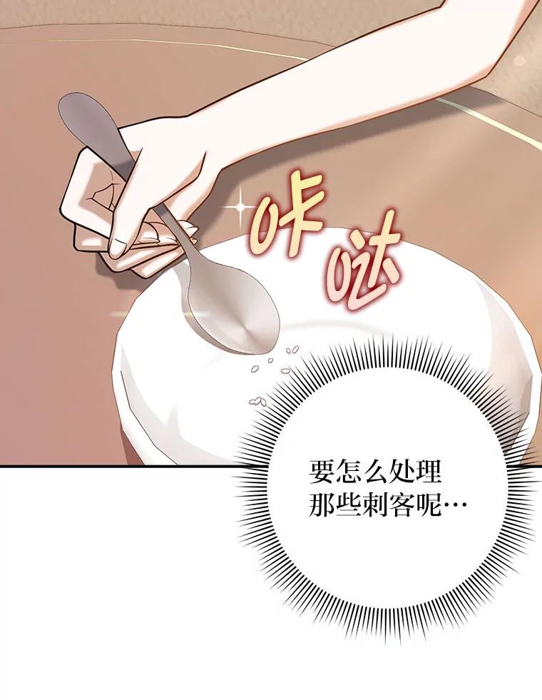 《消失的灰姑娘》22.苏醒之后 第67页
