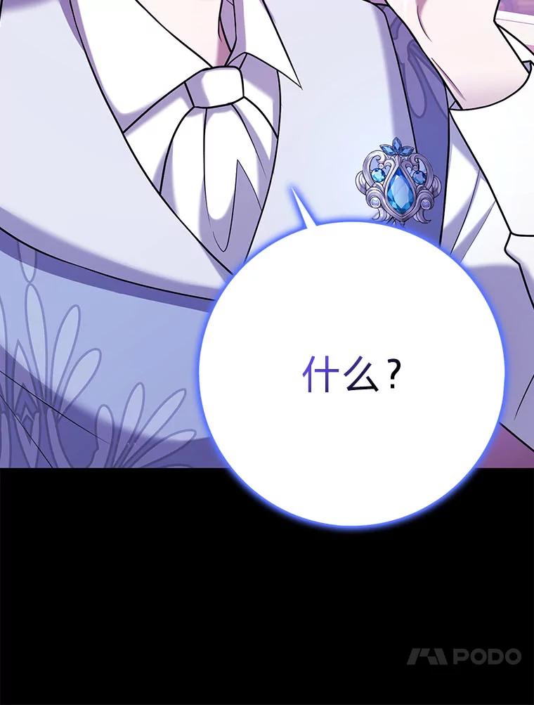 《消失的灰姑娘》22.苏醒之后 第108页