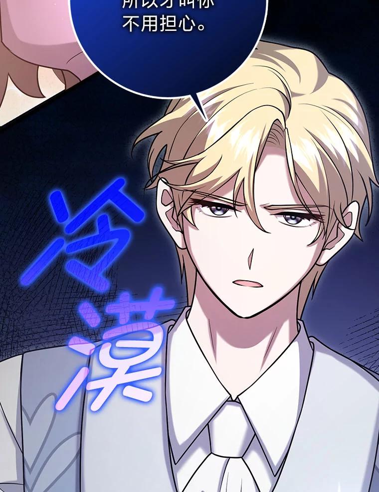 《消失的灰姑娘》22.苏醒之后 第94页