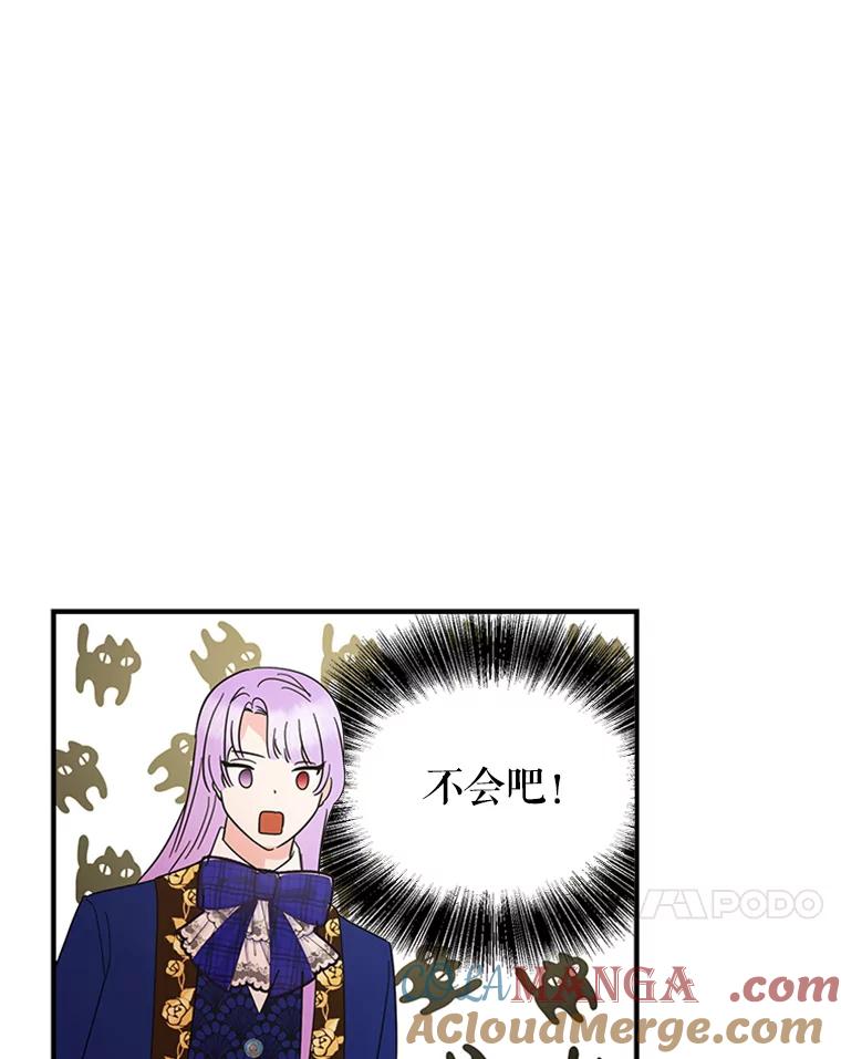 《反派也是万人迷》23.合影 第37页