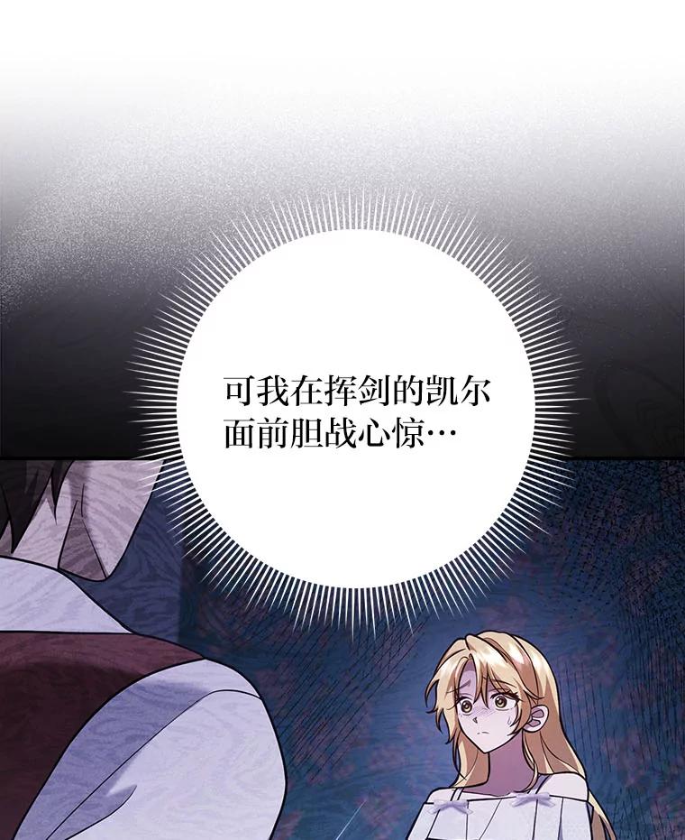 《消失的灰姑娘》22.苏醒之后 第47页