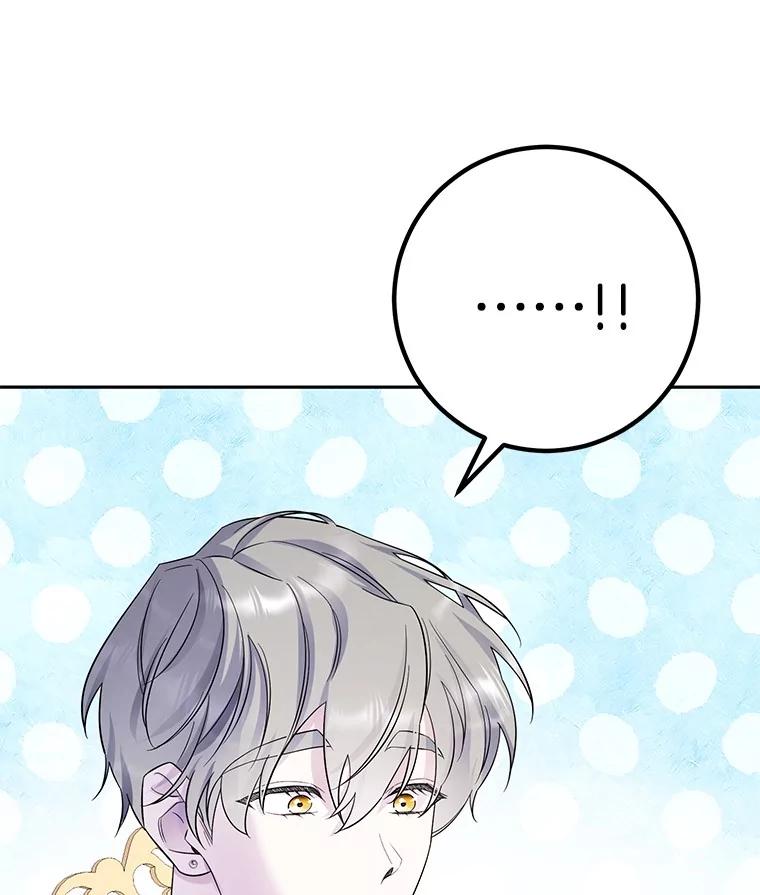 《如果我拯救了背德禽兽》23.服侍沐浴？ 第126页