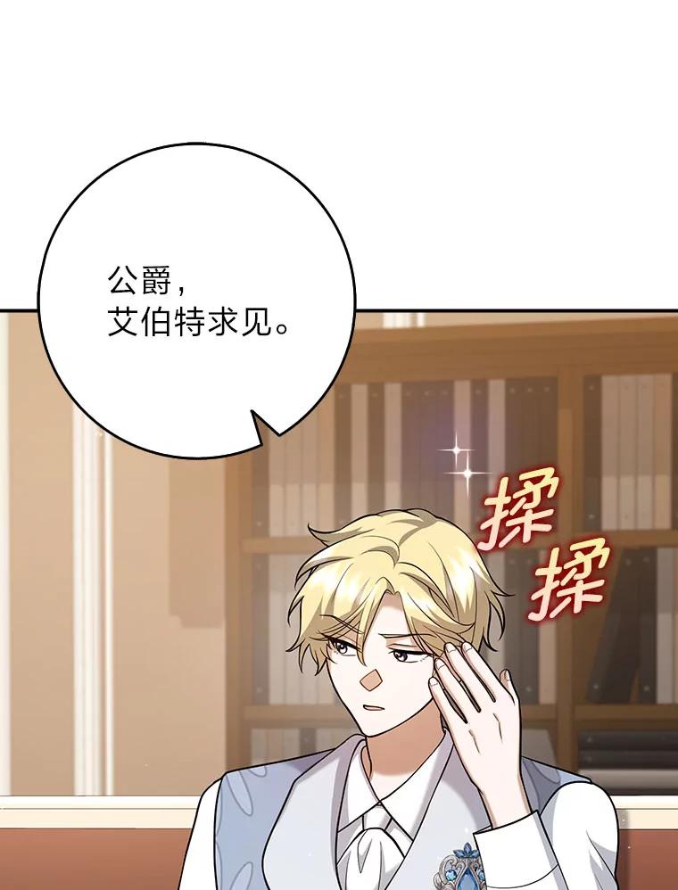 《消失的灰姑娘》22.苏醒之后 第103页
