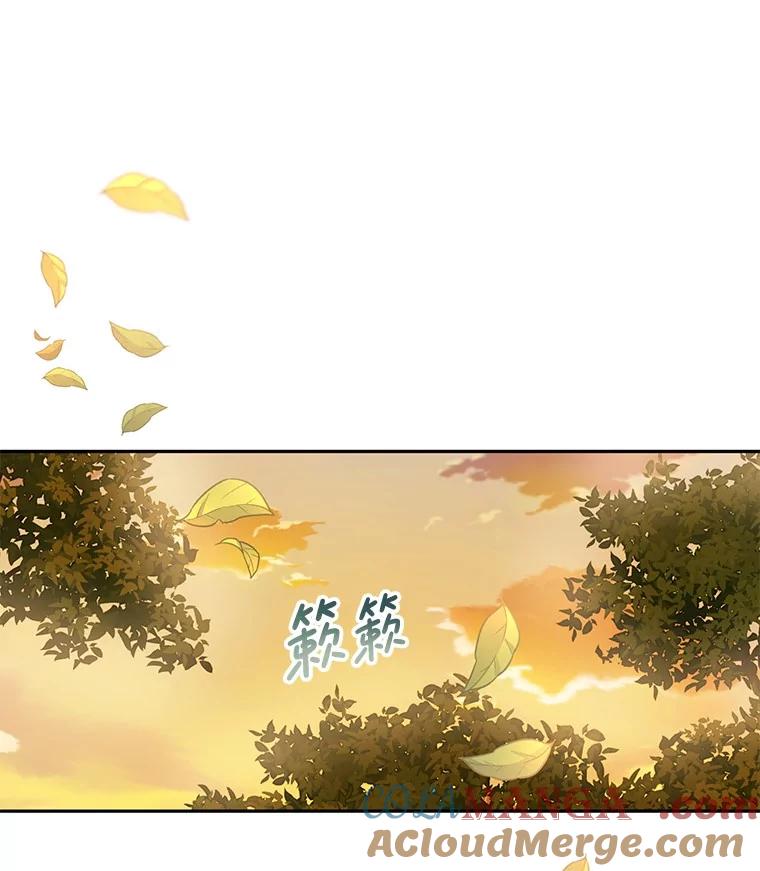 《如果我拯救了背德禽兽》23.服侍沐浴？ 第13页