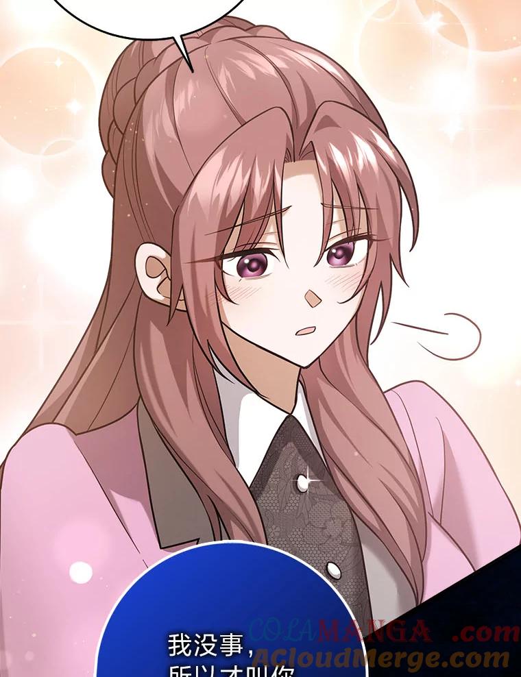《消失的灰姑娘》22.苏醒之后 第93页