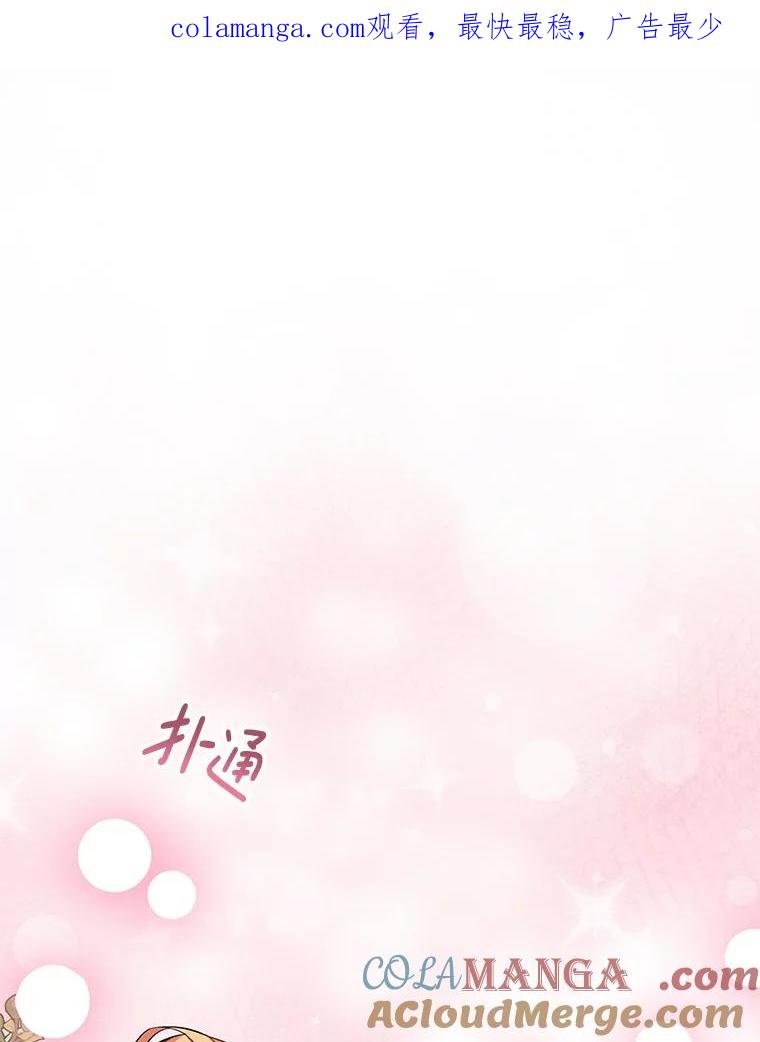 《如果我拯救了背德禽兽》23.服侍沐浴？ 第1页