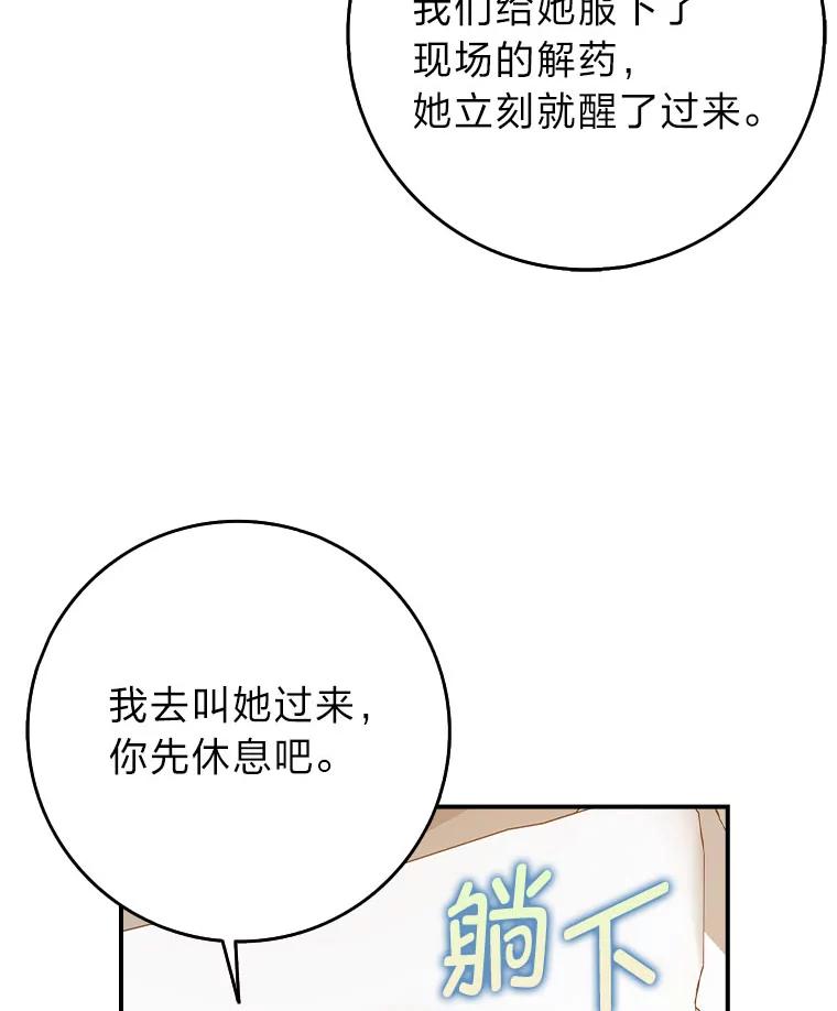 《消失的灰姑娘》22.苏醒之后 第15页