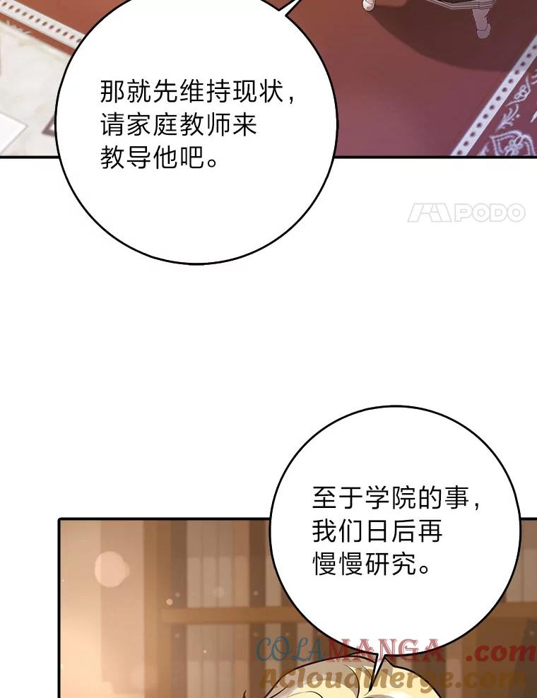 《消失的灰姑娘》22.苏醒之后 第89页