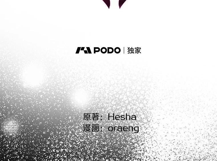 《如果我拯救了背德禽兽》23.服侍沐浴？ 第38页