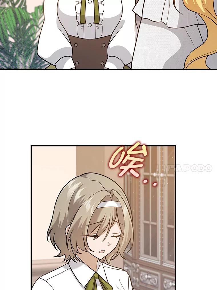 《消失的灰姑娘》22.苏醒之后 第10页