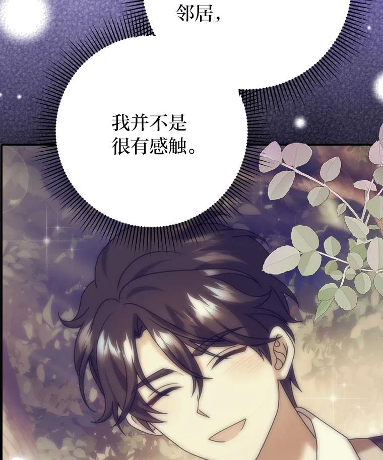 《消失的灰姑娘》22.苏醒之后 第23页