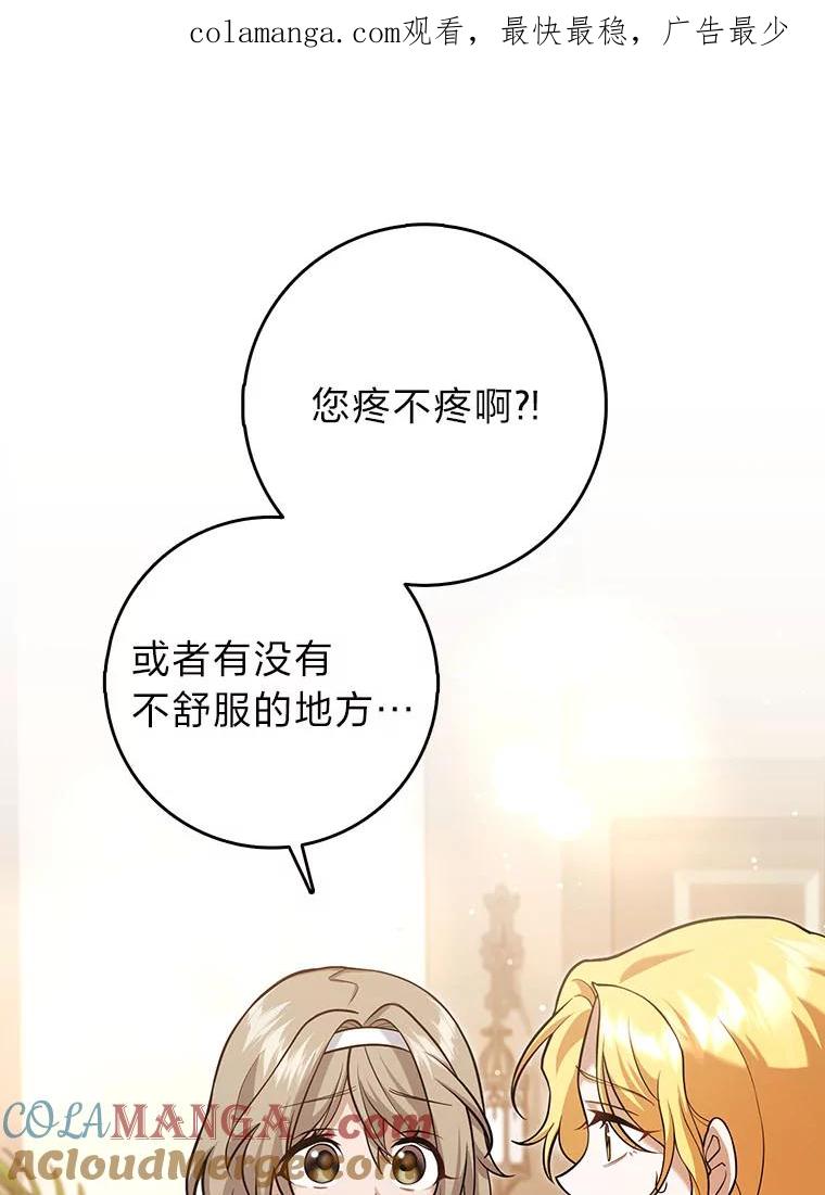 《消失的灰姑娘》22.苏醒之后 第1页