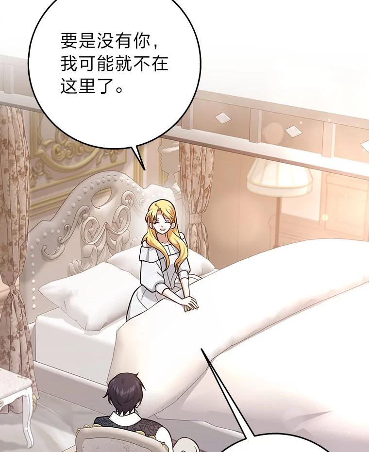 《消失的灰姑娘》22.苏醒之后 第51页