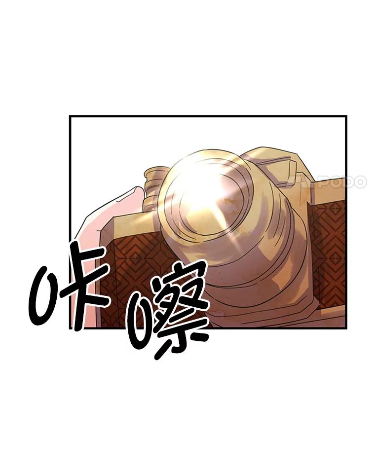 《反派也是万人迷》23.合影 第14页