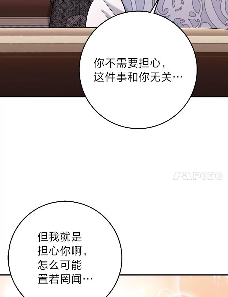 《消失的灰姑娘》22.苏醒之后 第92页