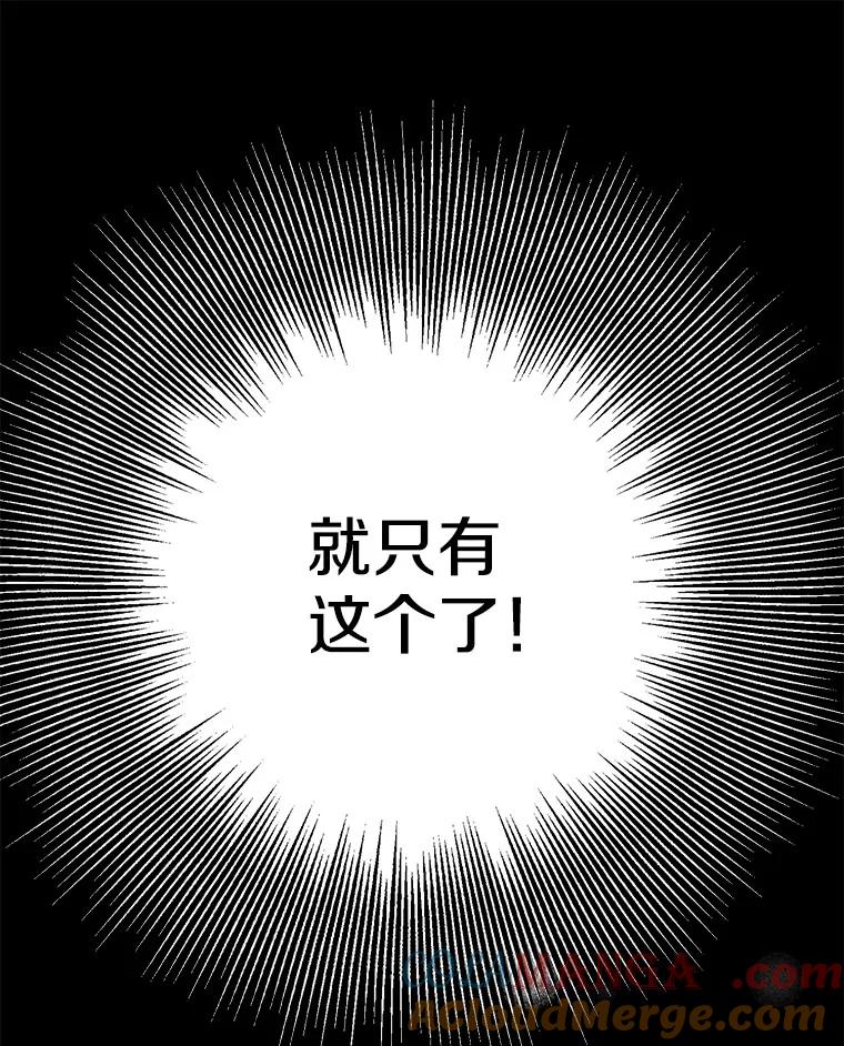 《如果我拯救了背德禽兽》23.服侍沐浴？ 第73页