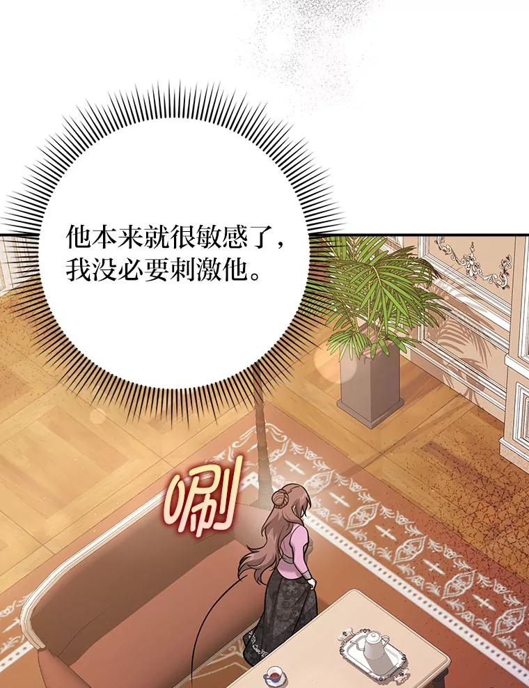 《消失的灰姑娘》22.苏醒之后 第98页