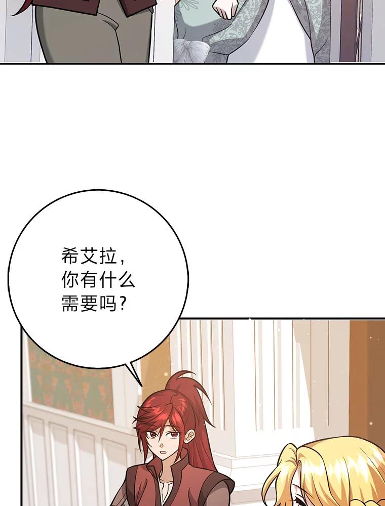 《消失的灰姑娘》22.苏醒之后 第78页