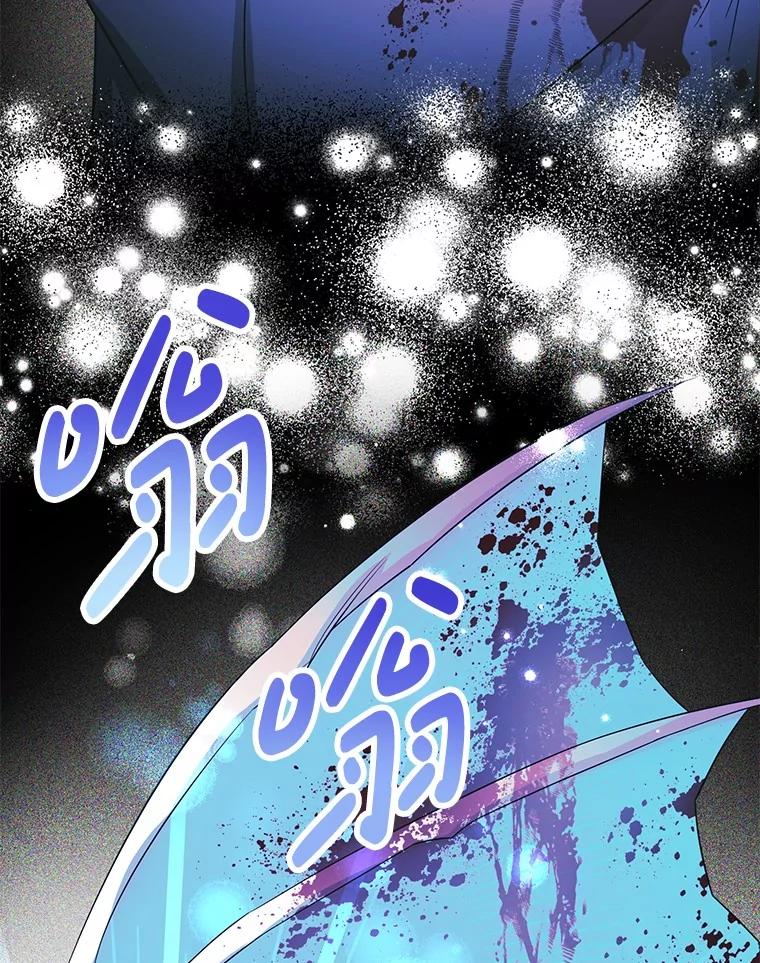 《如果我拯救了背德禽兽》23.服侍沐浴？ 第83页