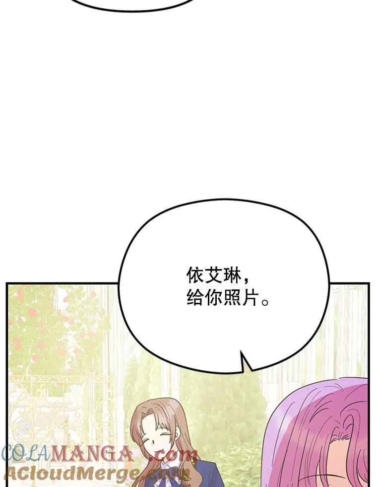 《反派也是万人迷》23.合影 第28页