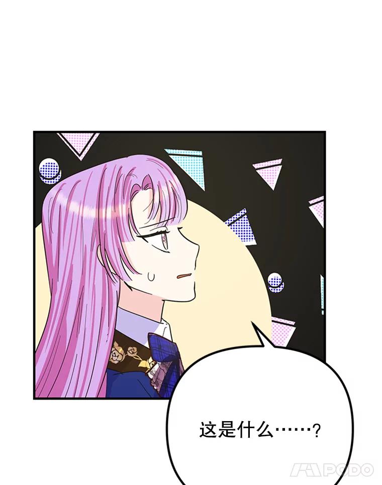 《反派也是万人迷》23.合影 第48页