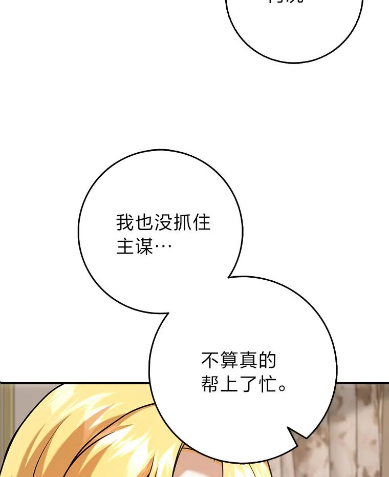 《消失的灰姑娘》22.苏醒之后 第54页