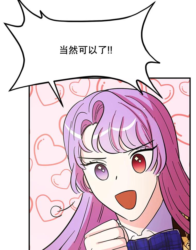 《反派也是万人迷》23.合影 第3页