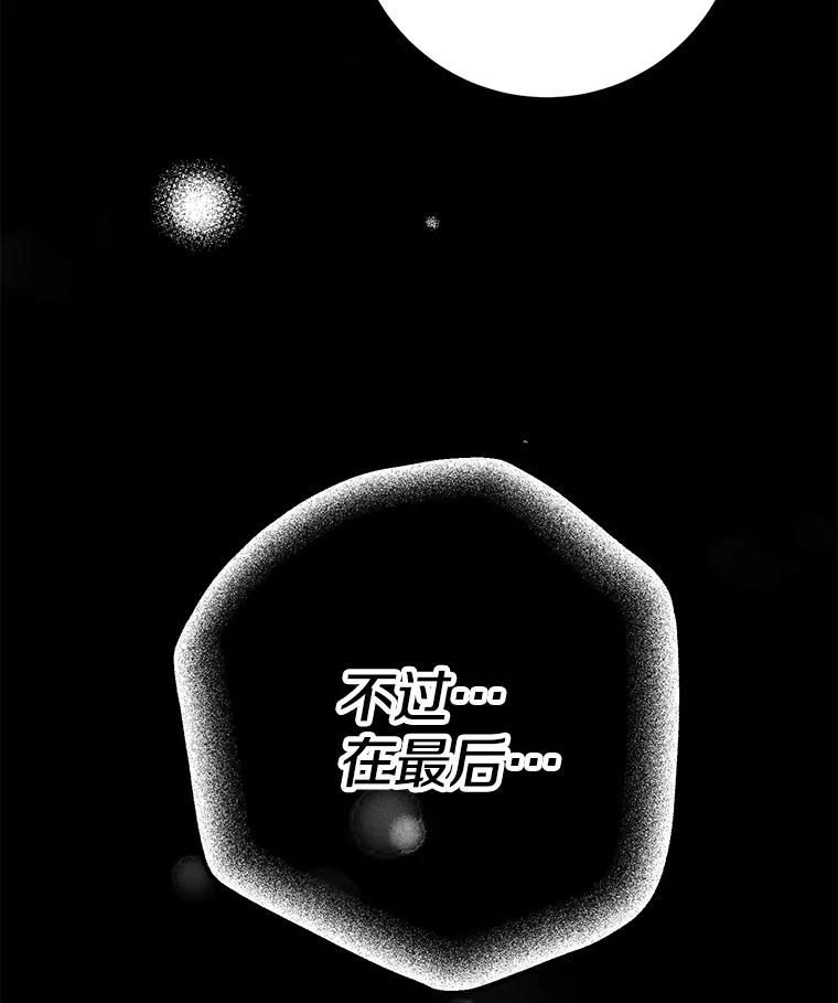《如果我拯救了背德禽兽》23.服侍沐浴？ 第55页