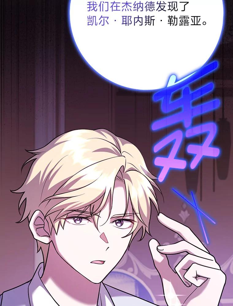 《消失的灰姑娘》22.苏醒之后 第107页