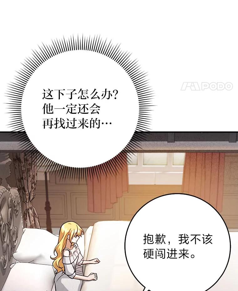 《消失的灰姑娘》22.苏醒之后 第56页