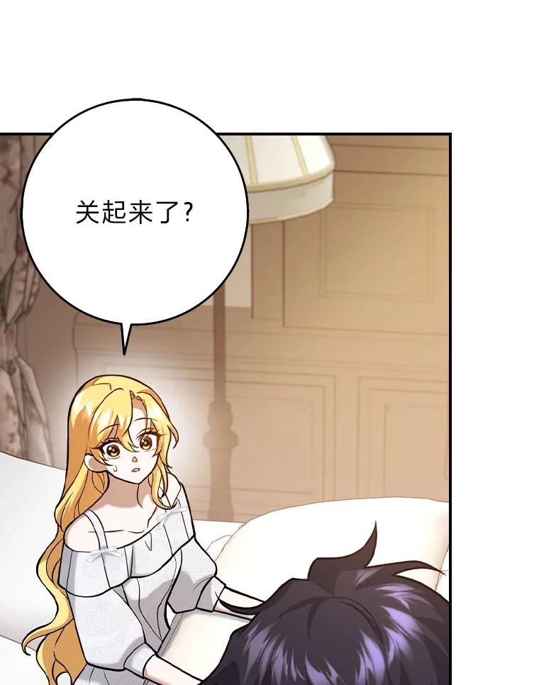 《消失的灰姑娘》22.苏醒之后 第60页