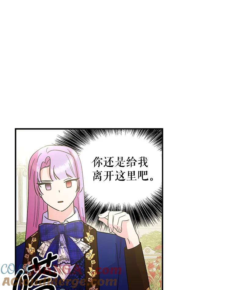 《反派也是万人迷》23.合影 第55页