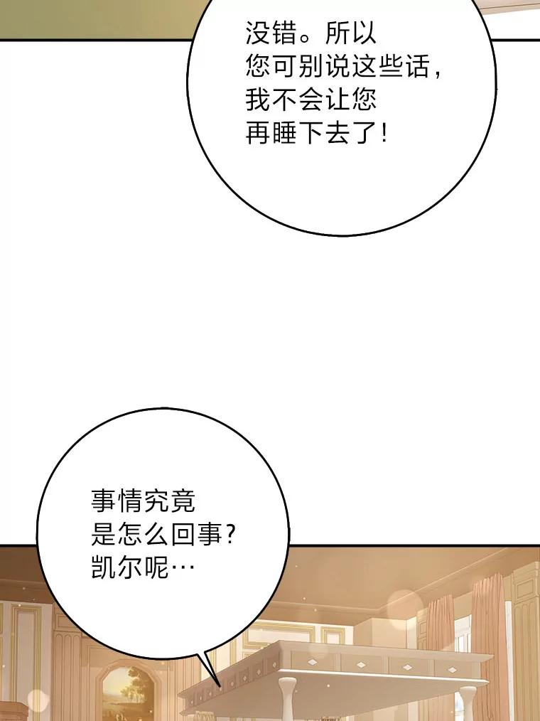 《消失的灰姑娘》22.苏醒之后 第6页
