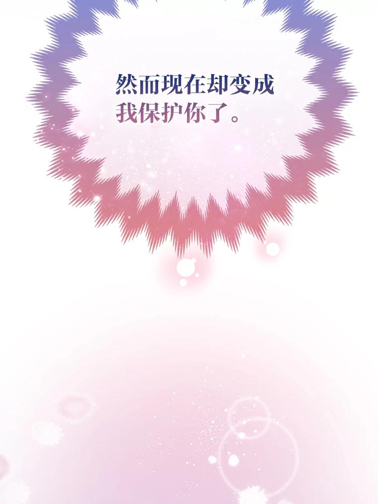 《大公家的狐狸皇女》24.狐狸的贴身侍女 第35页