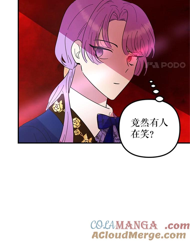 《反派也是万人迷》24.危机 第22页