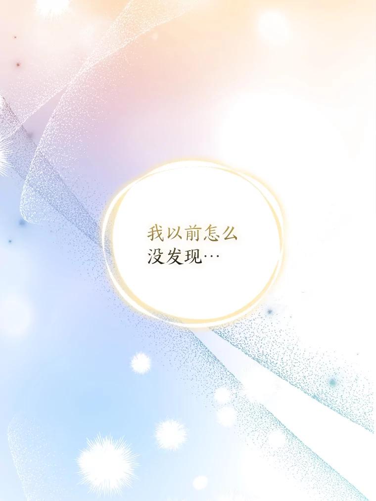 《大公家的狐狸皇女》24.狐狸的贴身侍女 第68页