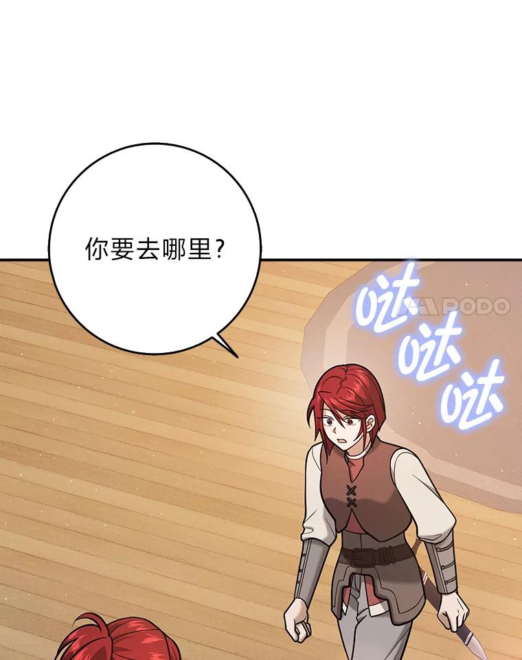 《消失的灰姑娘》23.踪迹暴露 第29页