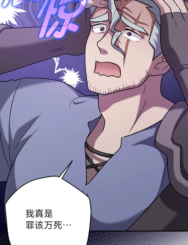 《消失的灰姑娘》23.踪迹暴露 第63页