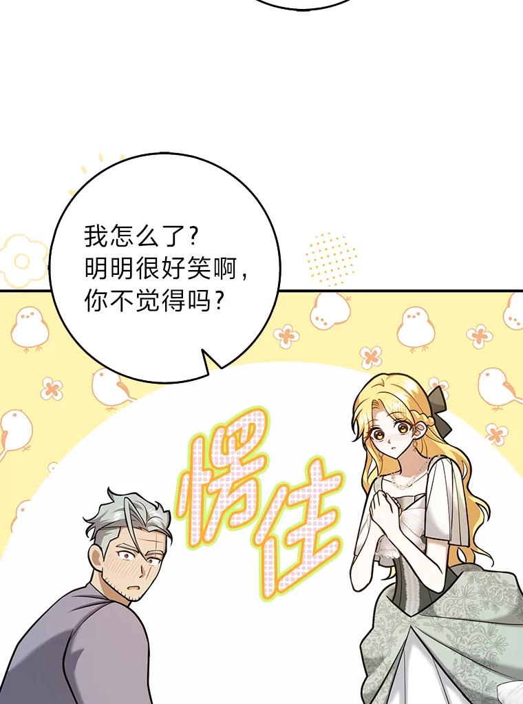 《消失的灰姑娘》23.踪迹暴露 第69页