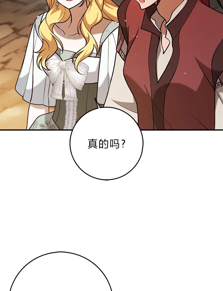 《消失的灰姑娘》23.踪迹暴露 第54页