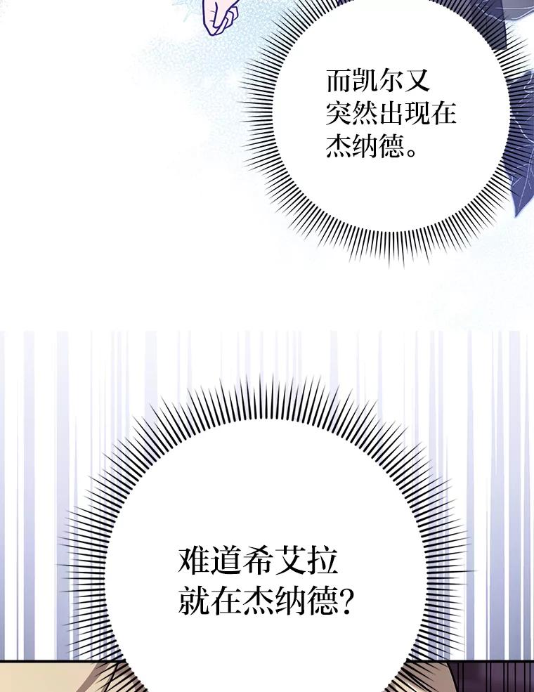 《消失的灰姑娘》23.踪迹暴露 第80页
