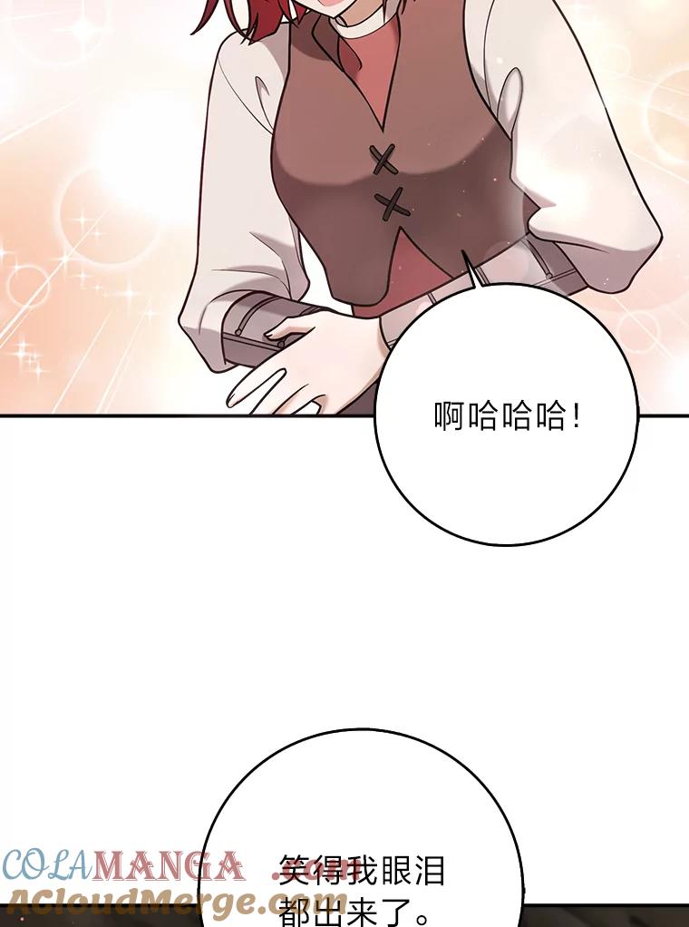《消失的灰姑娘》23.踪迹暴露 第67页